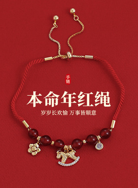 微镶小马花朵红色玛瑙红绳手链女本命年轻奢高级感手串气质手饰品
