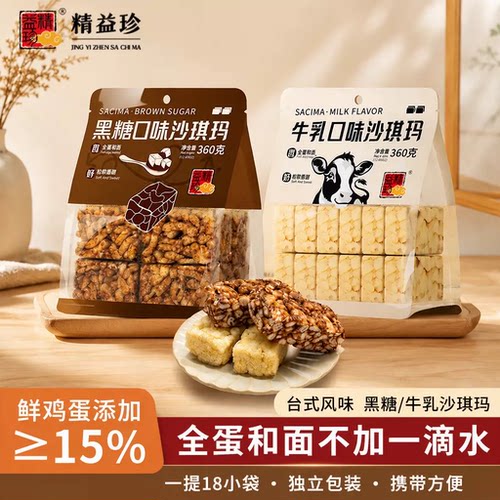 精益珍早餐软糯糕点心老式传统