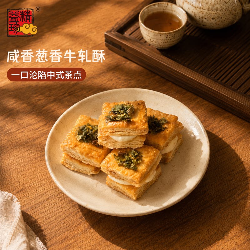 【李佳琦】精益珍葱香万德福酥松香脆咸甜牛轧夹心饼办公室下午茶