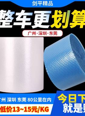 气泡膜打包泡沫气泡垫防震快递泡泡膜点断包邮253050CM加厚