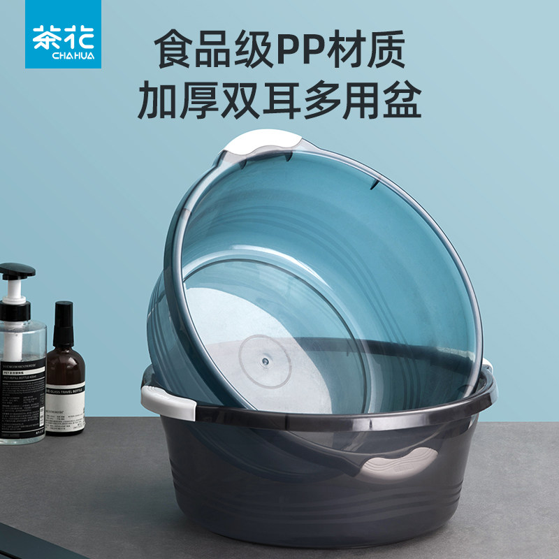 茶花洗脸盆学生宿舍用脸盆加厚塑料婴儿大透明盆子家用大号洗衣盆,家庭/个人清洁工具,脸盆,淘宝优惠券,粉丝福利购,淘宝优惠卷