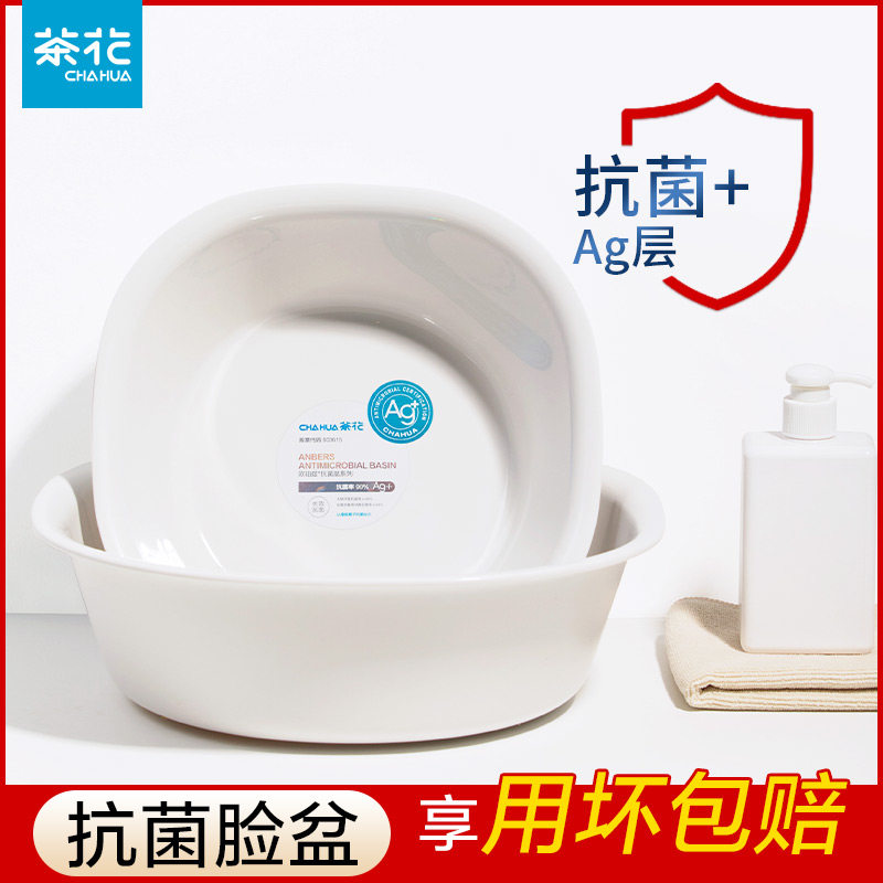 茶花脸盆家用儿童洗脸盆洗屁屁盆子塑料盆婴儿宝宝宿舍耐用抗菌盆,家庭/个人清洁工具,脸盆,淘宝优惠券,粉丝福利购,淘宝优惠卷