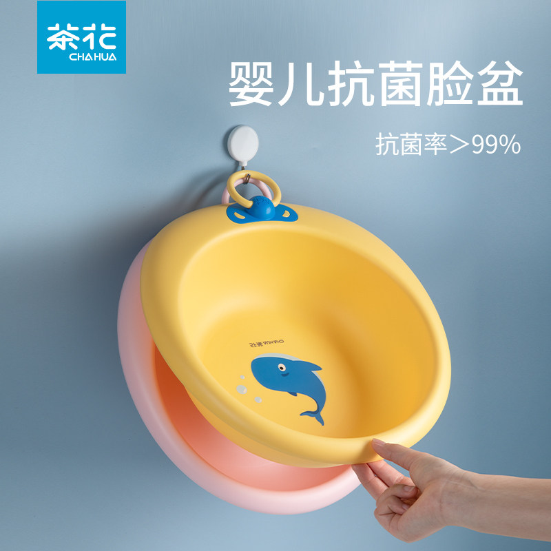 茶花洗脸盆抗菌加厚塑料盆小号儿童圆形盆宝宝婴儿盆子卡通可爱盆,家庭/个人清洁工具,脸盆,淘宝优惠券,粉丝福利购,淘宝优惠卷