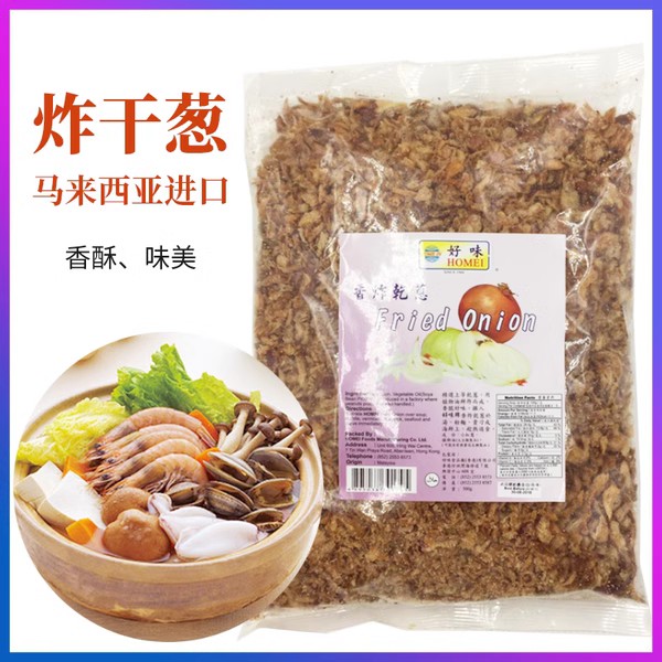 好味牌油炸洋葱拌饭调料红葱头碎