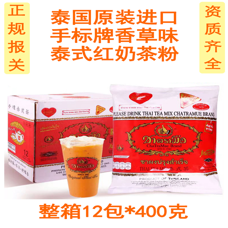 泰式奶茶原料奶茶手标含色素茶粉