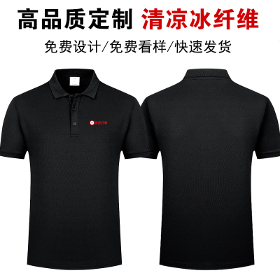 首汽约车工作服定制POLO衫工装短袖印logo字夏季T恤团建广告衫