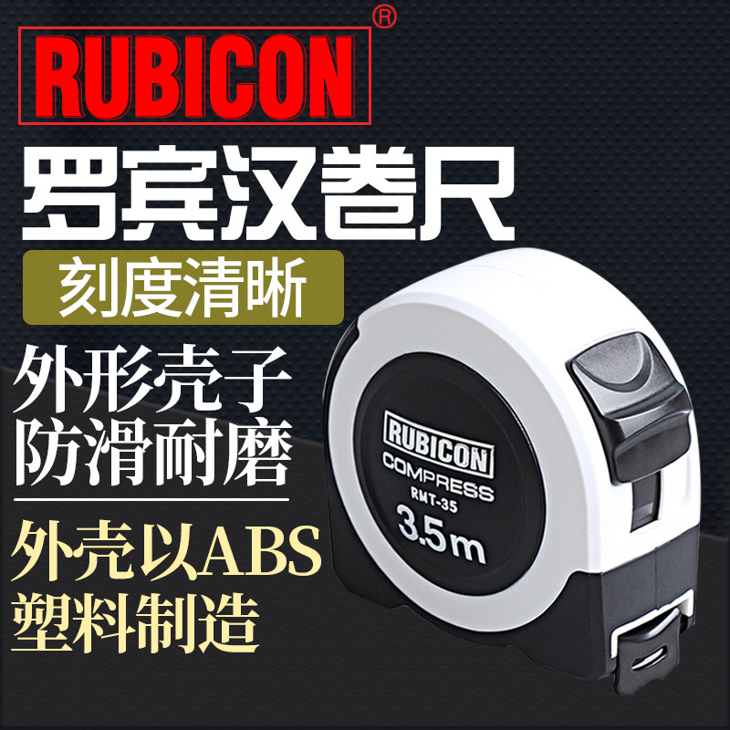 日本RUBICON罗宾汉RMT-35高精度卷尺RMT-50测量3/5/5.5/7.5米尺子,五金/工具,卷尺,淘宝优惠券,粉丝福利购,淘宝优惠卷