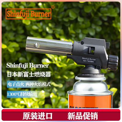 烧猪毛烘焙SOTO原厂新富士打火枪