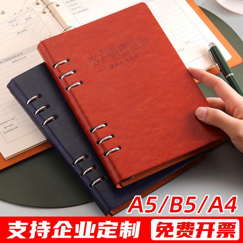 客户回访跟踪记录本销售资料