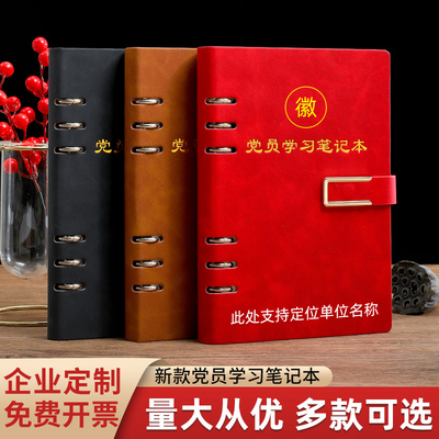 月愿顺活页党员本ABC款