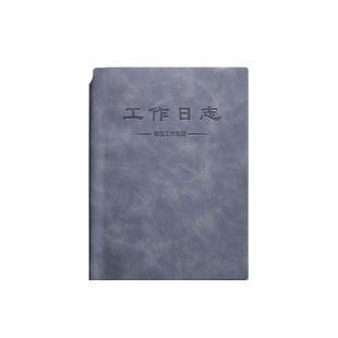 工作日志本可插笔商务记事本办公日程计划本2022年日记本班主任手册软皮笔记本子礼盒套装定制每日工作记录本