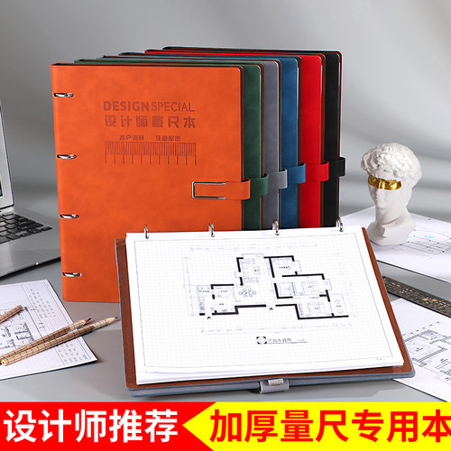 设计师线圈本活页网格