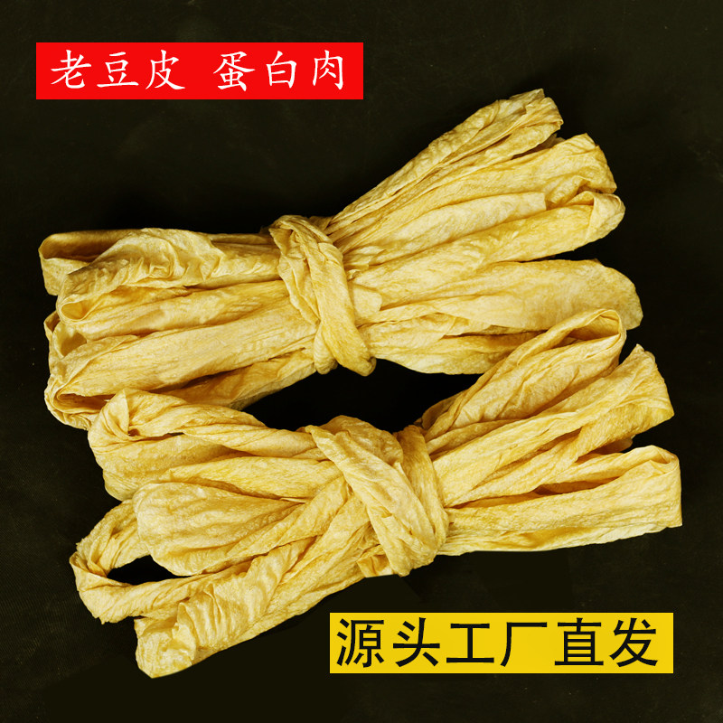 豆皮农家自制干豆皮油豆皮丝豆制品干货豆花拌菜素牛排脱水菜包邮