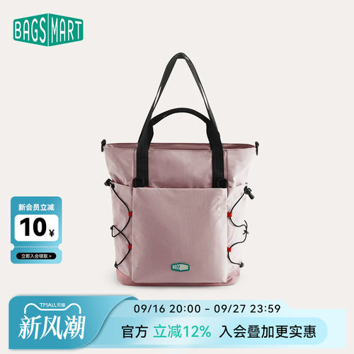 bagsmart美式托特包大容量上课通勤单肩斜挎包百搭手提电脑包新款