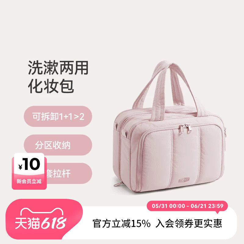 bagsmart化妆包大容量防水出差旅游洗漱包护肤分区收纳包手提便捷