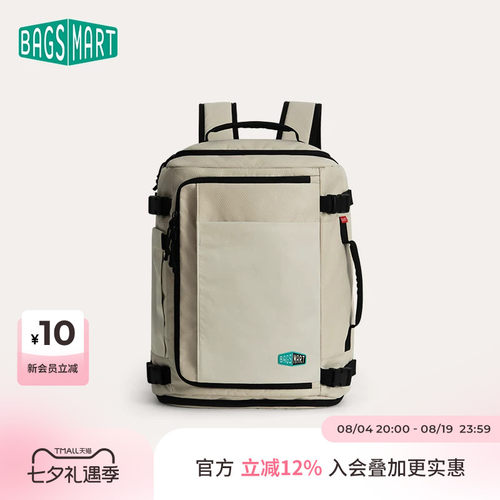 bagsmart高配随行仓差旅通勤背包