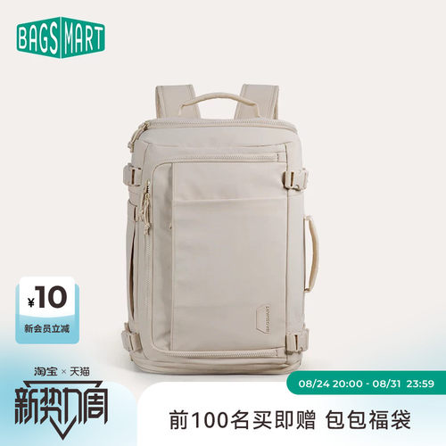 bagsmart旅行双肩包大容量多功能