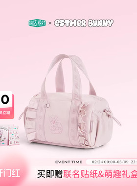 bagsmartx Esther Bunny艾丝乐小兔联名款迷你斜挎包休闲手提包