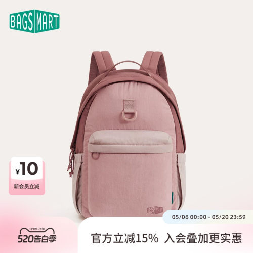 bagsmart软壳包pro学生书包双肩包大容量背包轻便电脑包户外通勤