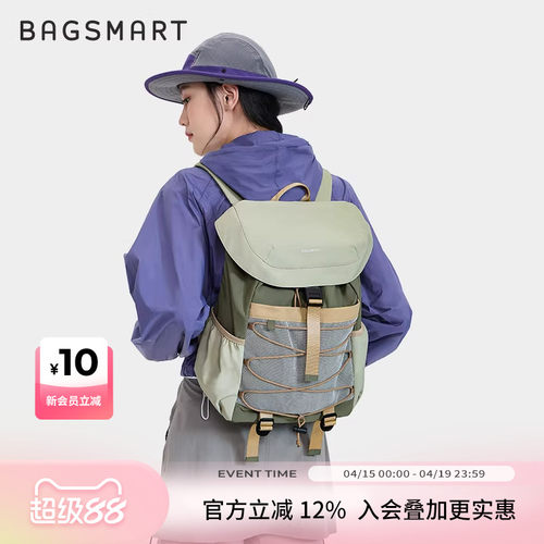 bagsmart旅行户外防泼水双肩包