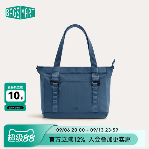 bagsmart托特包不勒肩溜肩友好