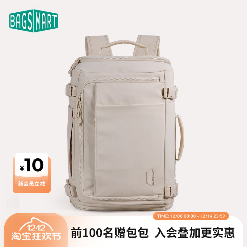 bagsmart旅行双肩包大容量
