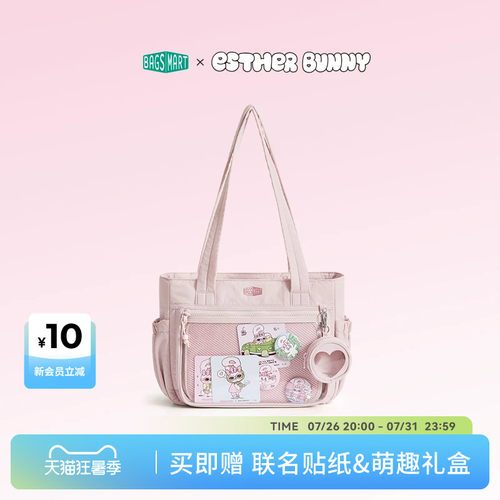 bagsmart x EstherBunny艾丝乐小兔联名托特痛包通勤吧唧女包轻便