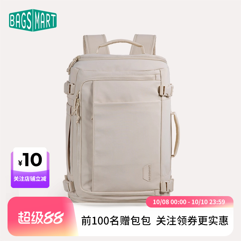 bagsmart旅行双肩包大容量
