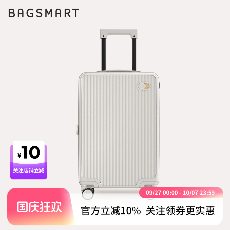 bagsmart行李箱PC材质顺滑万向轮