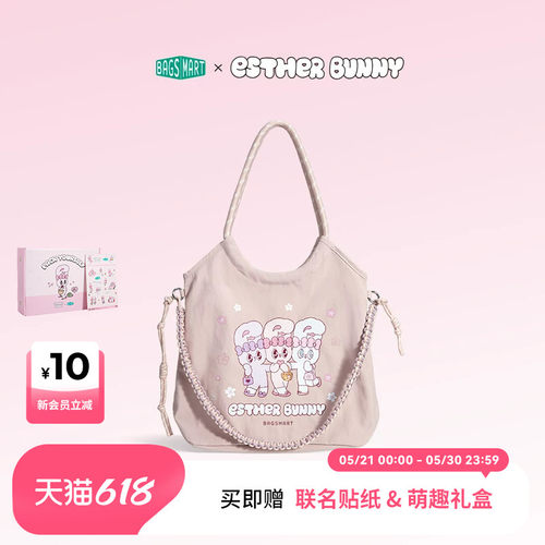 bagsmartx Esther Bunny艾丝乐小兔联名托特包单肩手提轻便通勤