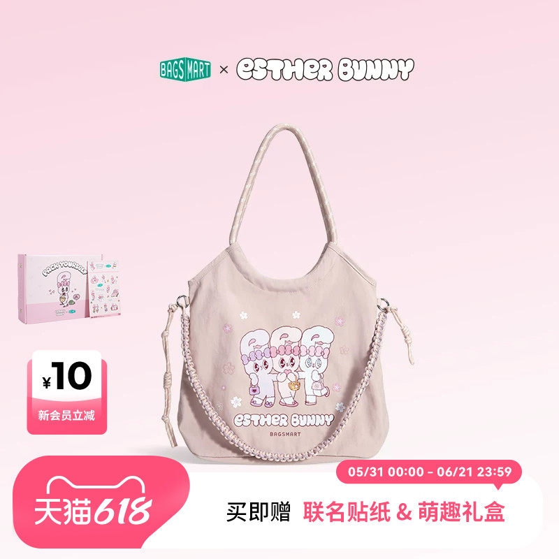 bagsmartx Esther Bunny艾丝乐小兔联名托特包单肩手提轻便通勤