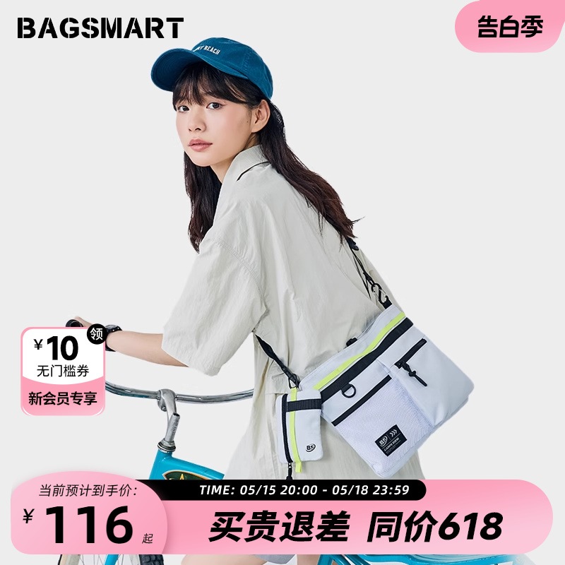 bagsmart斜挎包休闲潮流