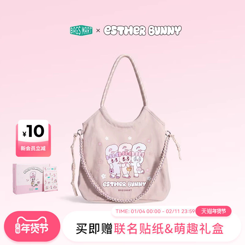 bagsmartx Esther Bunny艾丝乐小兔联名托特包单肩手提轻便通勤,箱包皮具/热销女包/男包,通用款女包,淘宝优惠券,粉丝福利购,淘宝优惠卷