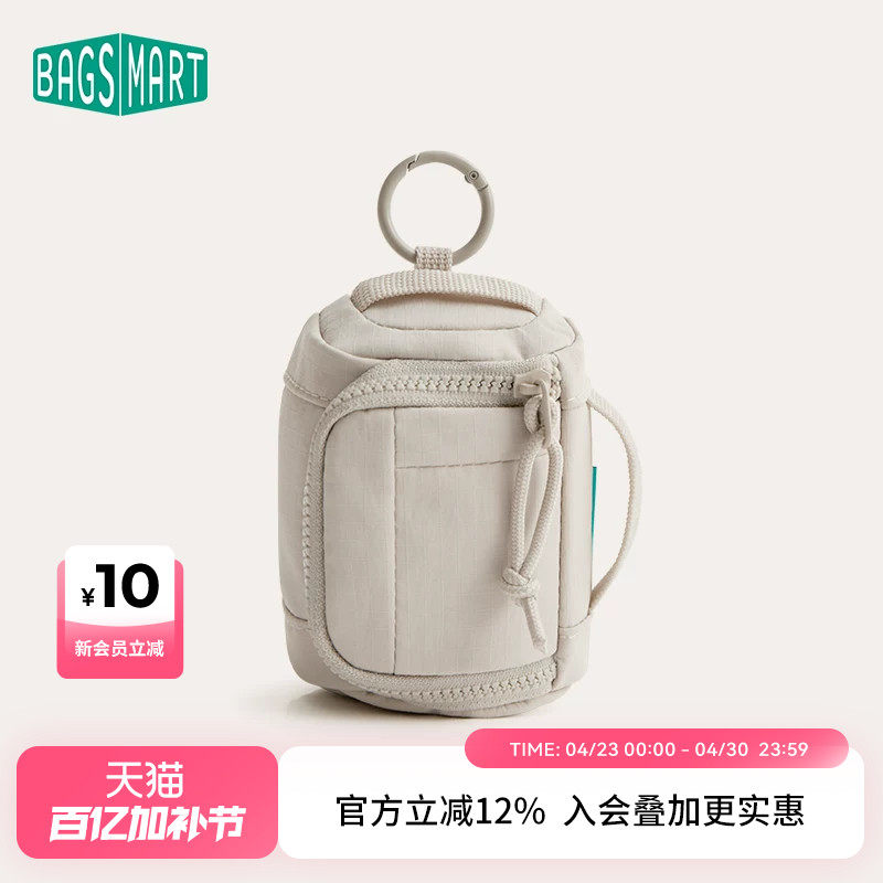 bagsmart迷你随行仓耳机证件收纳包可拆卸小巧挂件包随身便捷卡包