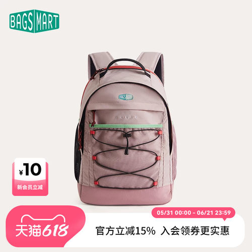 bagsmart双肩背包学生书包