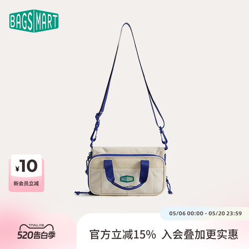 bagsmart伞壶斜挎包户外运动旅行便携三合一多功能斜挎包手提小包