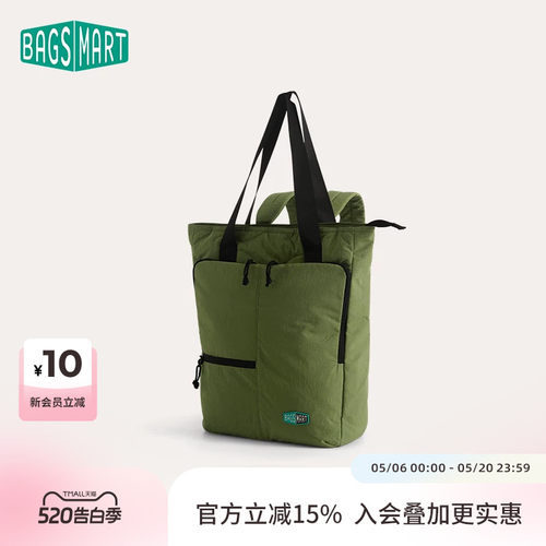 bagsmart通勤背包两用双肩包大容量托特包户外休闲电脑包学生书包