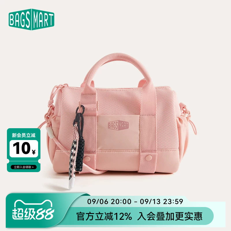 bagsmart波士顿包单肩斜挎包mini健身包女包小众枕头包2025年春夏