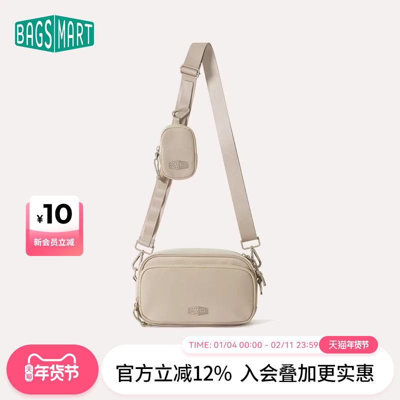 bagsmart小方包便捷收纳包轻便百搭女上课通勤休闲单肩斜挎包新款,箱包皮具/热销女包/男包,小方包,淘宝优惠券,粉丝福利购,淘宝优惠卷