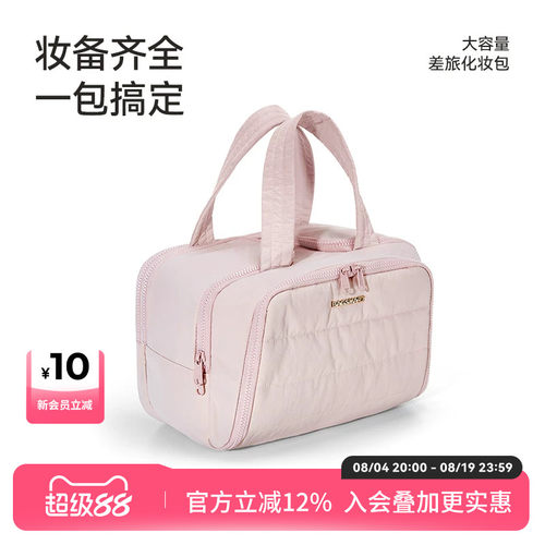 bagsmart大容量化妆包旅行收纳包出差便携洗漱包分区收纳学生手提