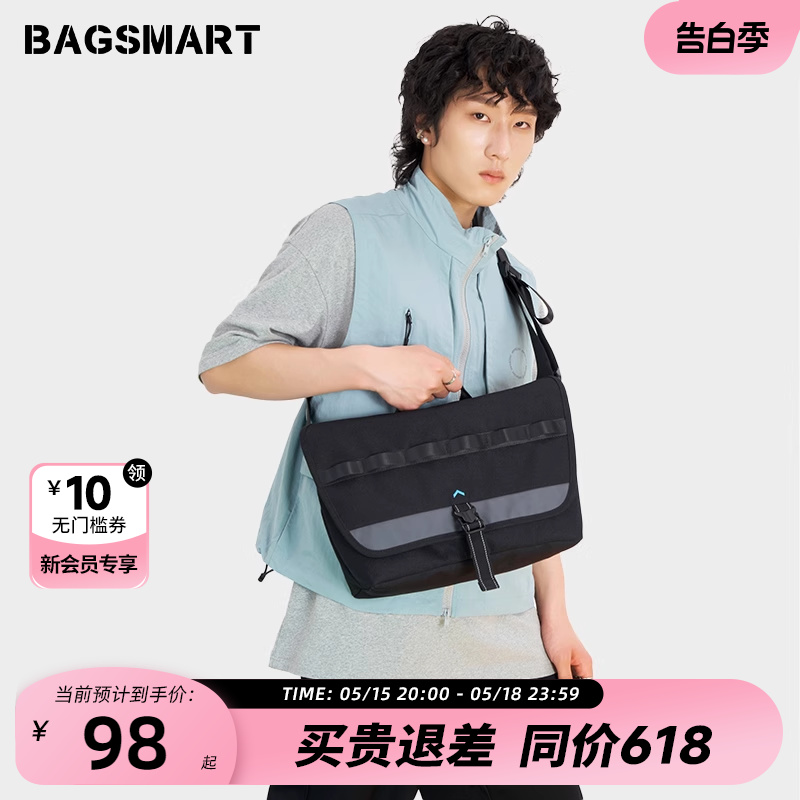 bagsmartUP系列男士斜挎包双面翻盖单肩包运动背包挎包男款邮差包