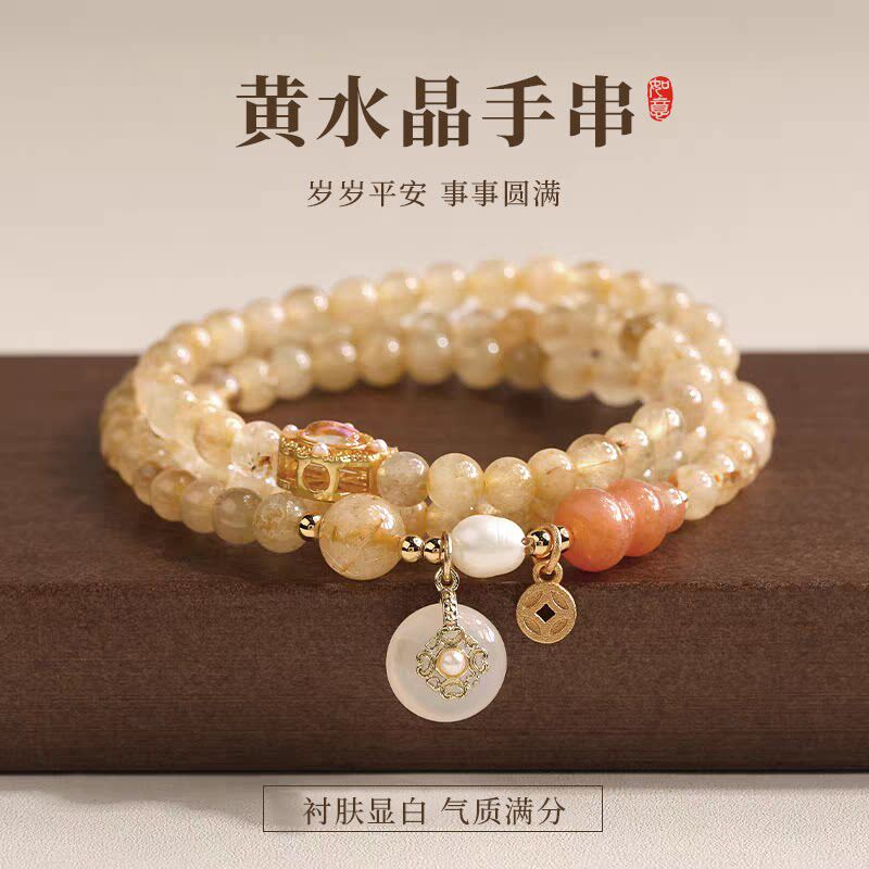 多层叠戴黄水晶手链女2026新款轻