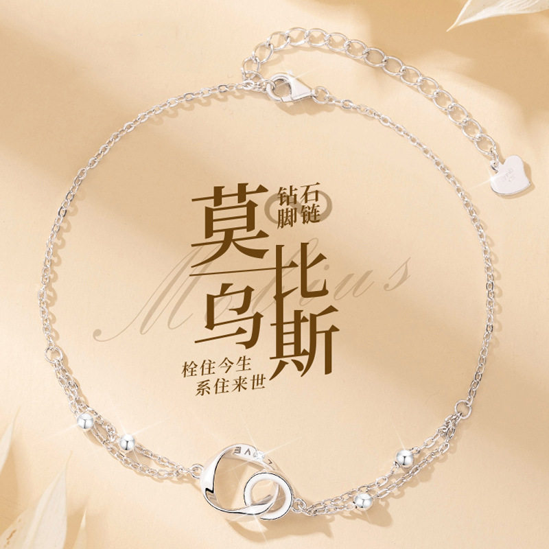 莫比乌斯脚链女生2024新款潮
