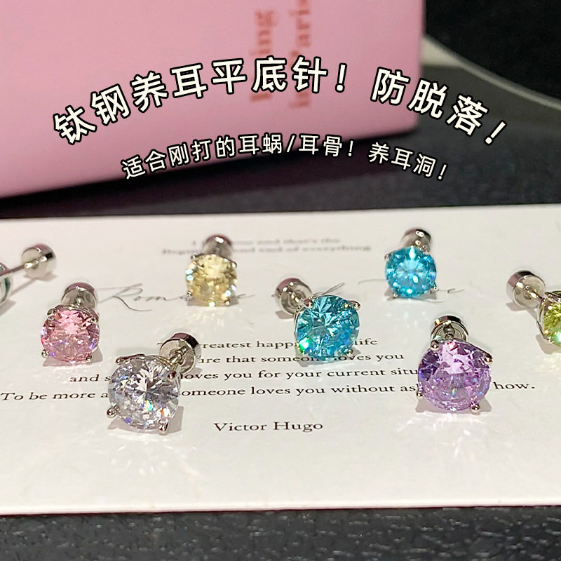 施华洛华子耳钉耳骨钉医学