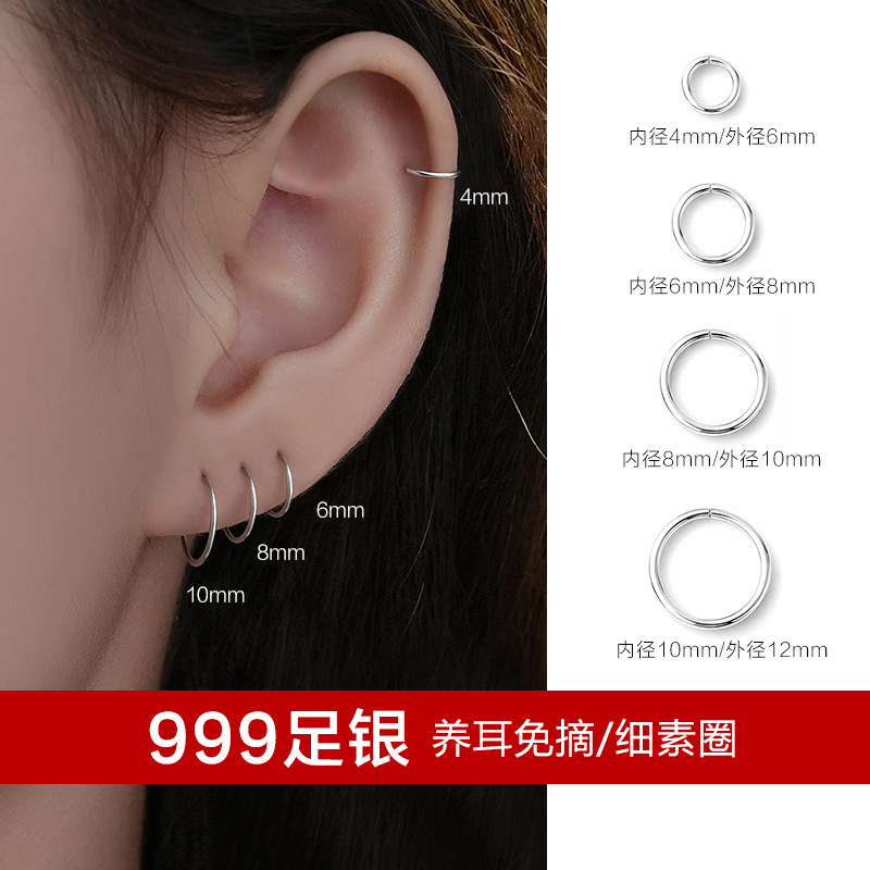 S999足银简约细圈素圈耳环女养耳