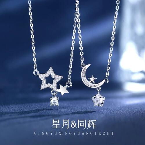 925纯银星星月亮项链女款2026新