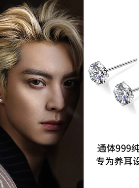 王鹤棣同款S999纯银锆石耳钉男小众设计款养耳洞耳环洗睡免摘耳饰