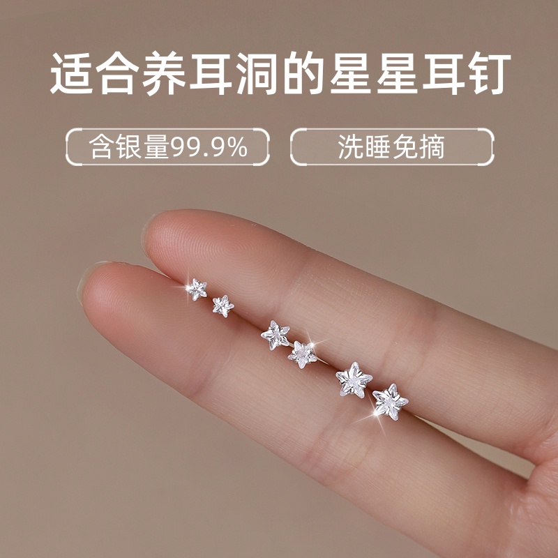 999银星星螺旋耳钉女养耳洞睡觉