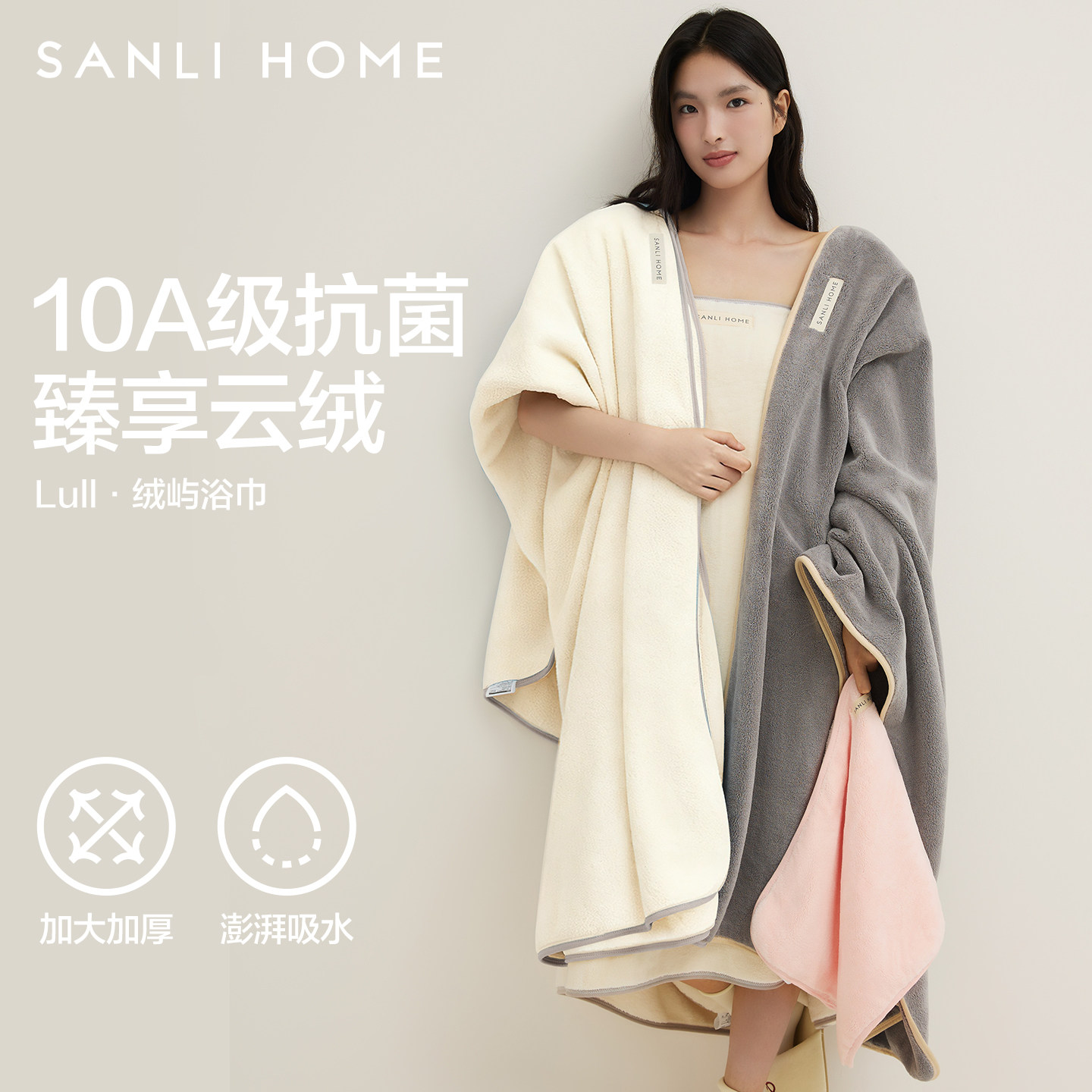 三利10A抗菌浴巾成人女2025新款比全棉纯棉吸水毛巾洗澡大裹巾男,居家布艺,浴巾,淘宝优惠券,粉丝福利购,淘宝优惠卷