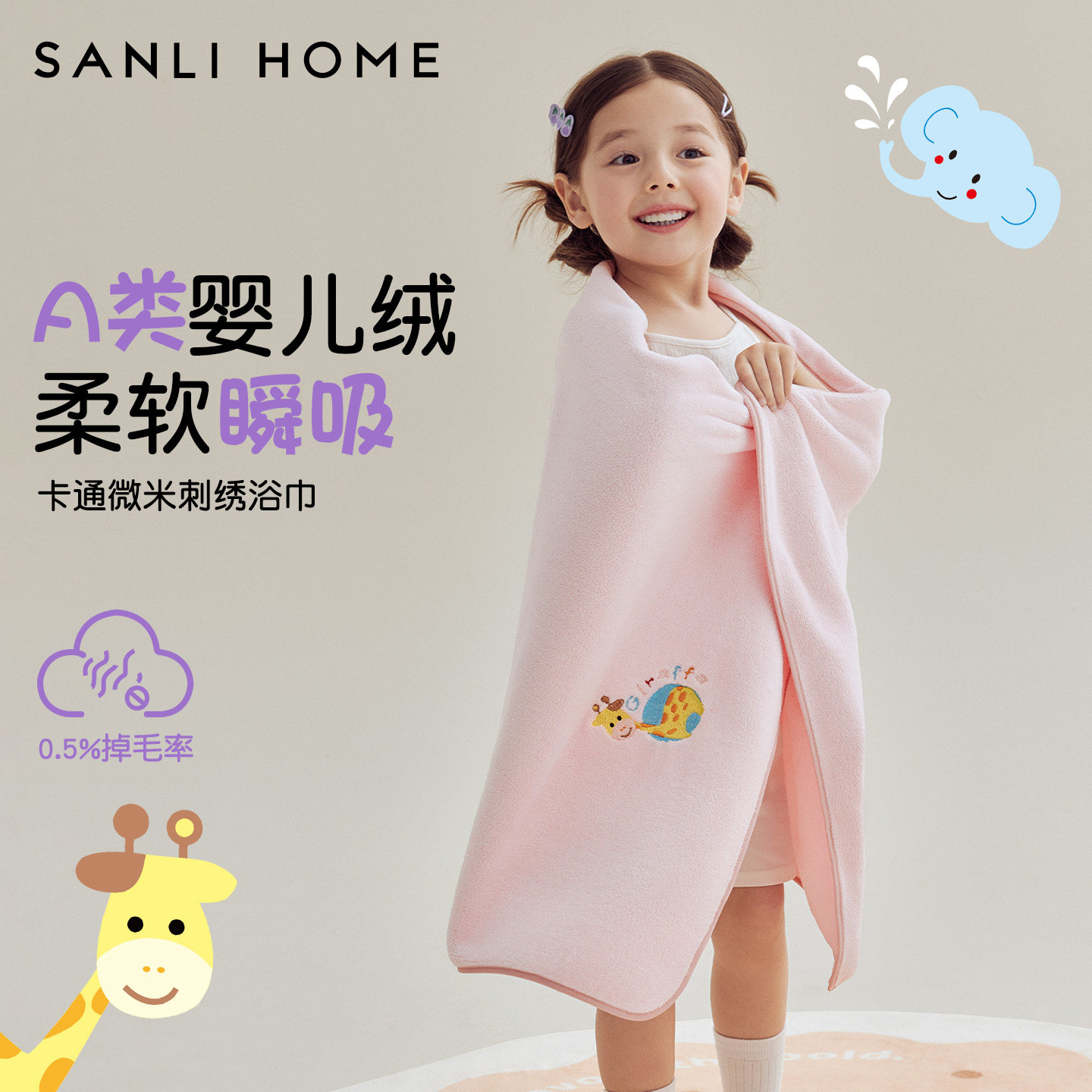 三利儿童浴巾比全纯棉纱布吸水毛巾被宝宝洗澡婴幼儿专用新生超软